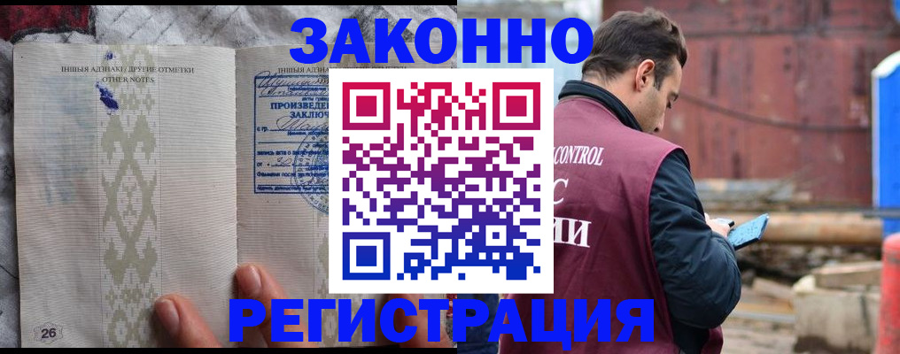 прописка для кредита в Бугуруслане