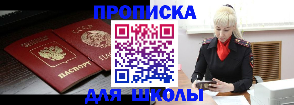 прописка штамп в Бугуруслане