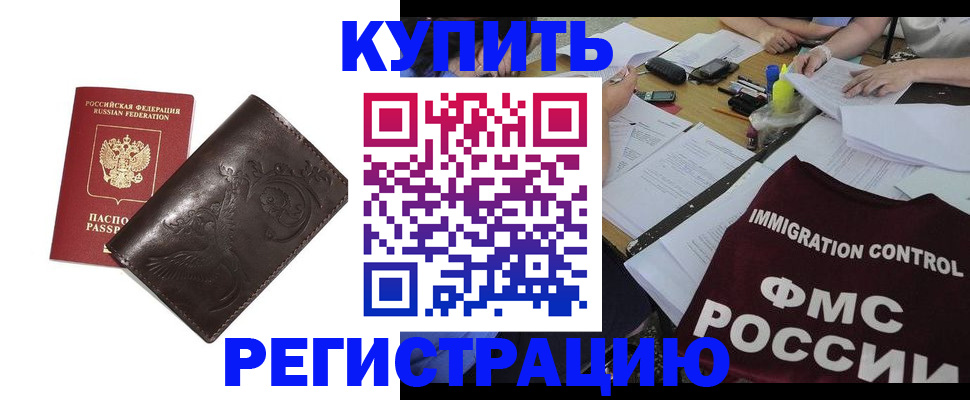 прописка для кредита в Бугуруслане