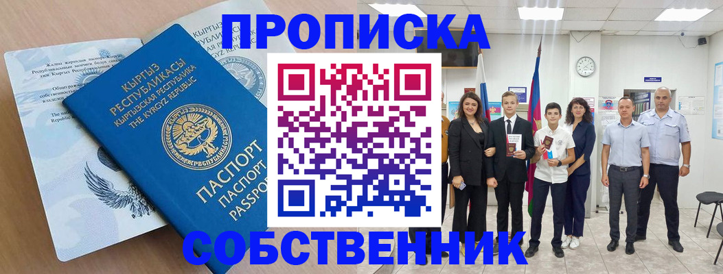 временная регистрация поиск в Бугуруслане