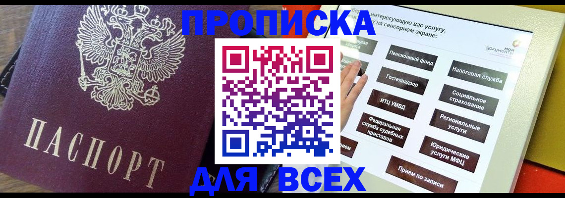 временная регистрация купить в Бугуруслане